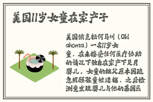肉质**的高质量的肉